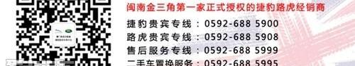 捷豹,东南,路虎,发现