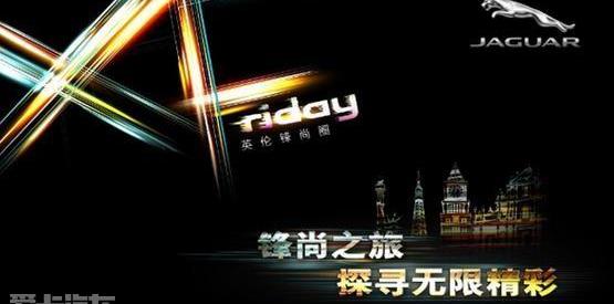 捷豹,路虎,理念,发现