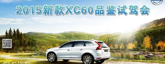 沃尔沃,发现,汉,沃尔沃XC60,远程