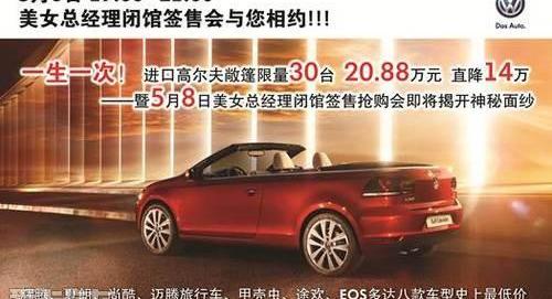 高尔夫,大众,迈腾,途锐