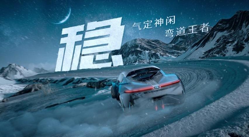 影豹,广汽传祺,汉,启运