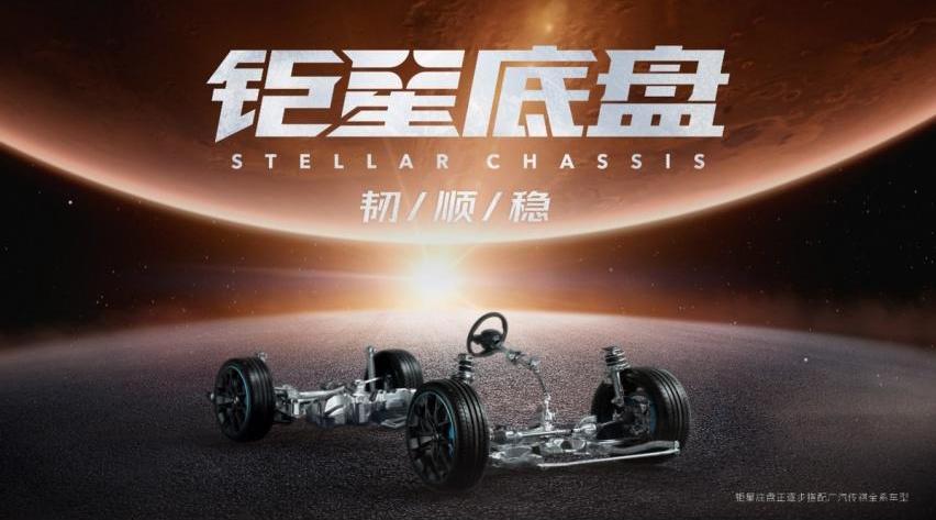 影豹,广汽传祺,汉,启运