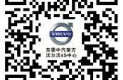 沃尔沃,现代