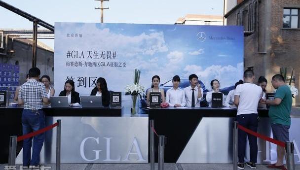 奔驰,奔驰GLA,型格,奔腾,理念