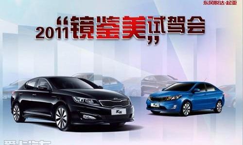 起亚,东风,理念