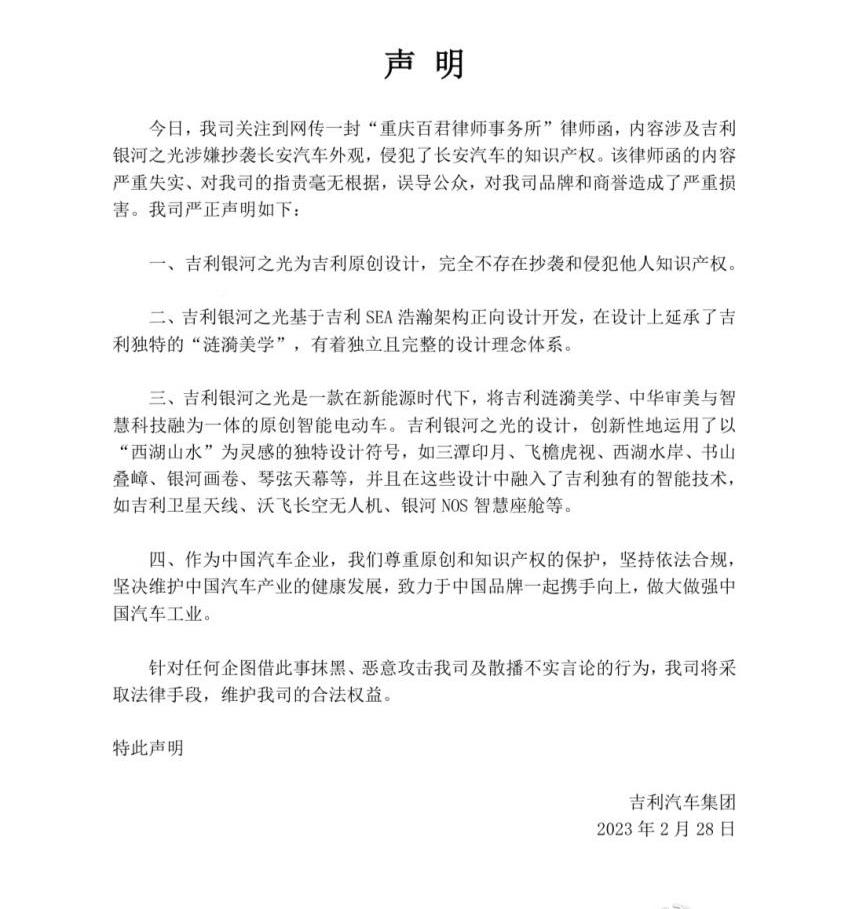 长安,吉利汽车,逸动,理念,发现