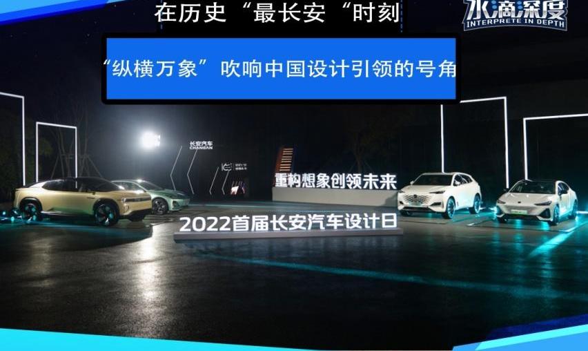 长安,理念,逸动,逸达