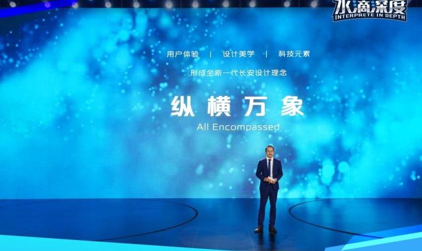 长安,理念,逸动,逸达