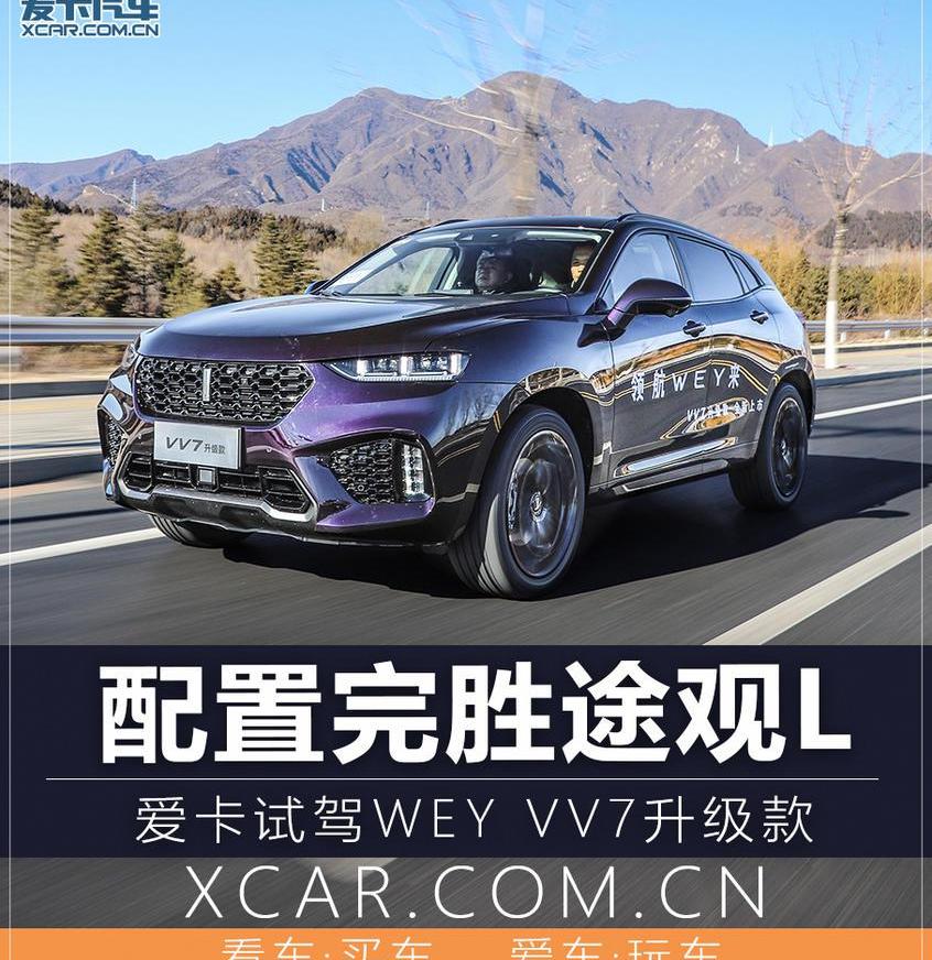 北京,哈弗,长城
