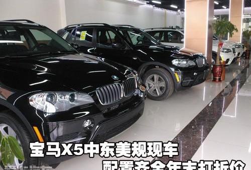 宝马,宝马X5,奥迪