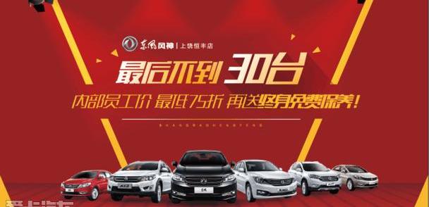 东风,东风风神,风神AX7,标致,猛士