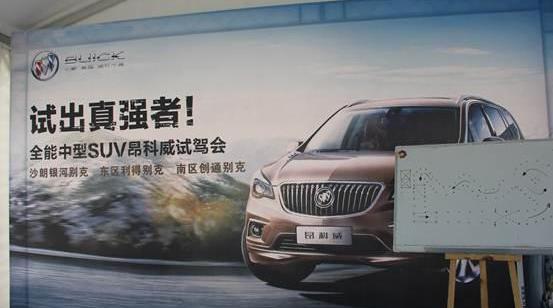 昂科威,别克,炮