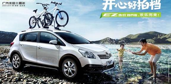 丰田,理念,智跑