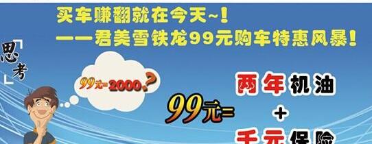 雪铁龙,东风,黄海,理念,五菱汽车