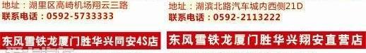 雪铁龙,东风,标致,理念,日产