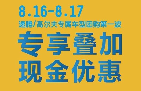 高尔夫,777,大众,一汽,迈腾
