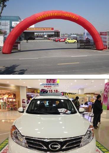广汽传祺,黄海
