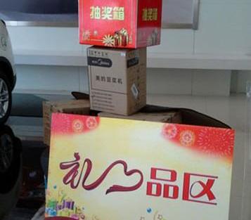 广汽传祺,黄海