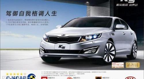 起亚,汉,东风,理念