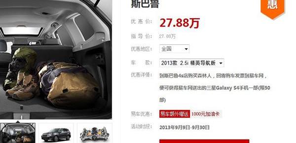 宝马,发现,炮,奇瑞,斯巴鲁