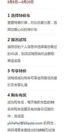 宝马,发现,炮,奇瑞,斯巴鲁