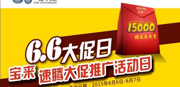 宝来,速腾,大众,一汽,迈腾