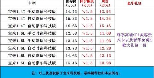 汉,宝来,大众,一汽,理念