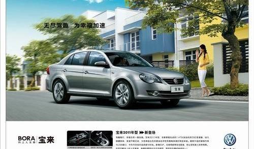 宝来,大众,一汽,高尔夫,DS