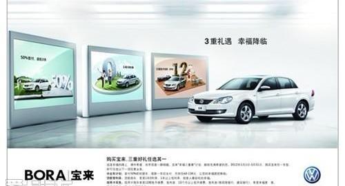 大众,宝来,理念,一汽,现代