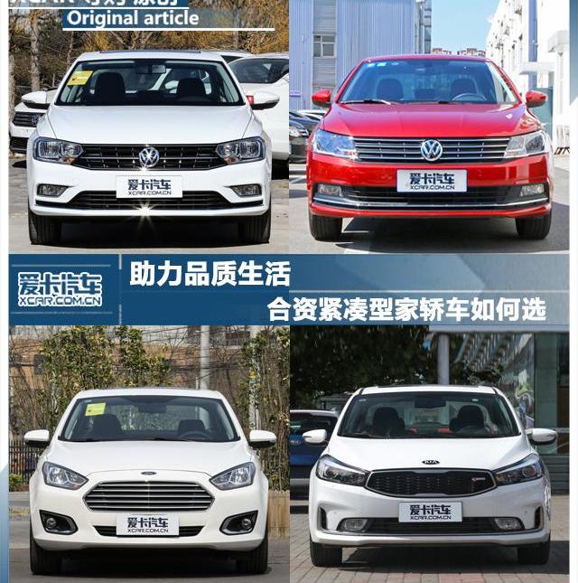 大众,朗逸,宝来,福特,长安