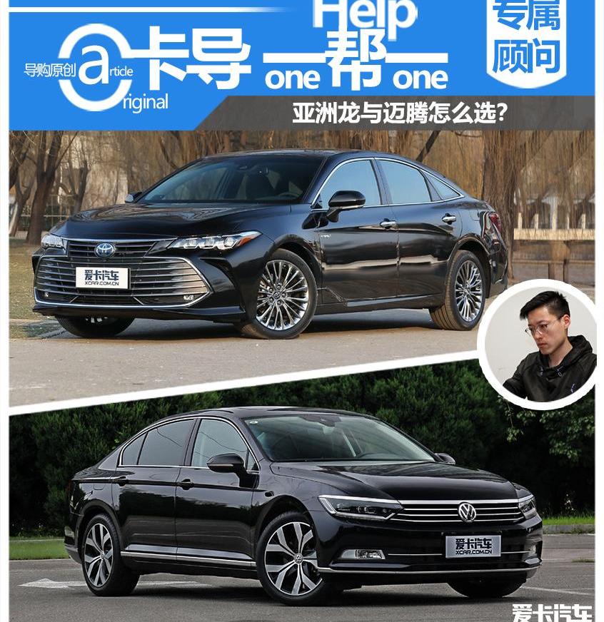 迈腾,亚洲龙,一汽,大众,丰田