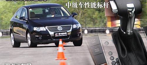 迈腾,DS,奥迪,大众,帕萨特