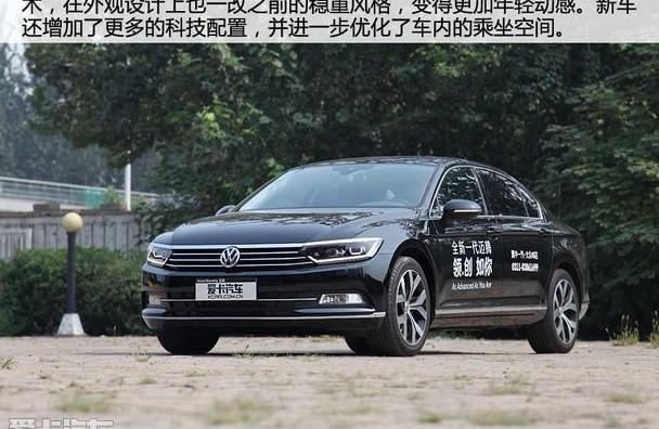 迈腾,大众,帕萨特,理念,一汽