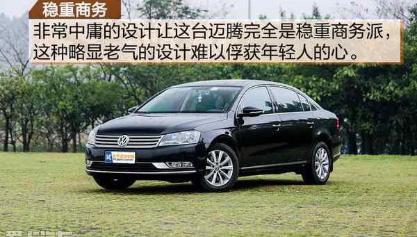 速派,迈腾,蒙迪欧,大众,福特