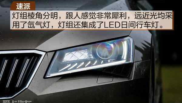 速派,迈腾,蒙迪欧,大众,福特