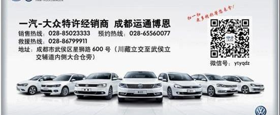 大众,一汽,迈腾,速腾,高尔夫