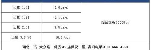 迈腾,大众,DS