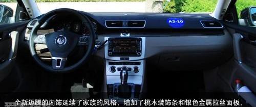 迈腾,大众,DS
