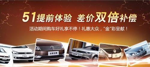 迈腾,大众,速腾,一汽,宝来