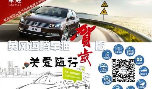 迈腾,大众,一汽,卫士