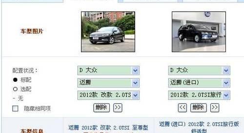 迈腾,大众,帕萨特,宝马,DS