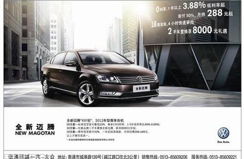 迈腾,发现