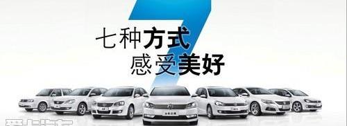 汉,大众,一汽,迈腾,速腾