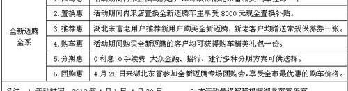 迈腾,奔驰,大众,一汽,汉