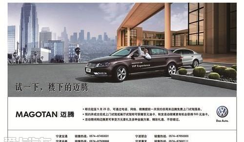 迈腾,大众,一汽