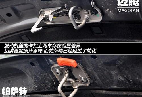 迈腾,帕萨特,DS,大众,发现