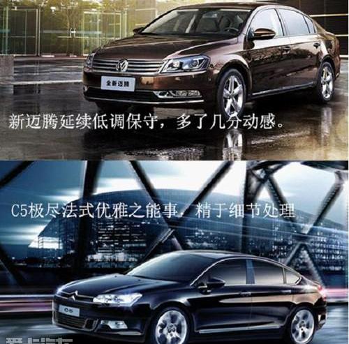 迈腾,雪铁龙,宝马,大众,DS
