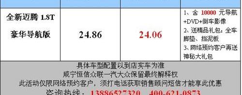 大众,一汽,迈腾