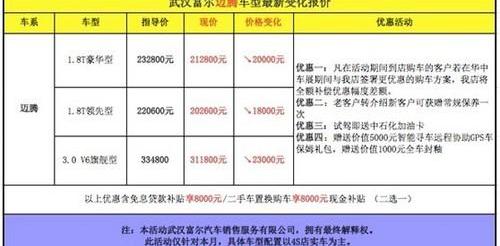 汉,大众,迈腾,一汽,理念