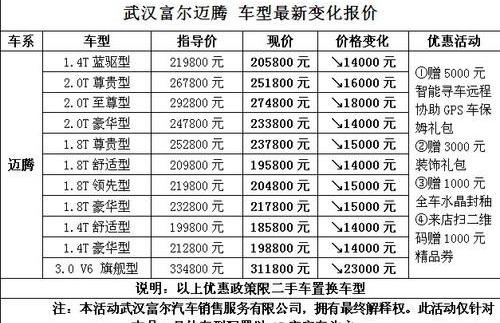 汉,大众,迈腾,一汽,理念